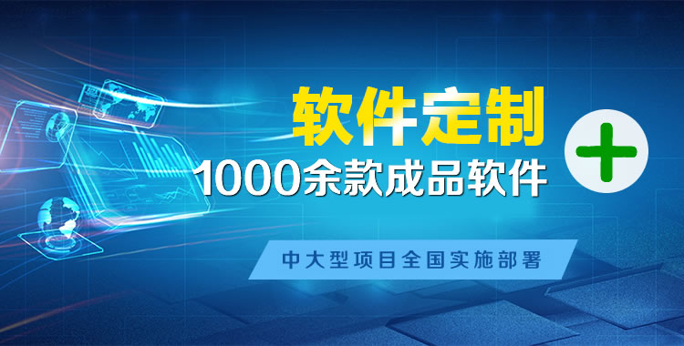 铁力管理系统软件软件开发